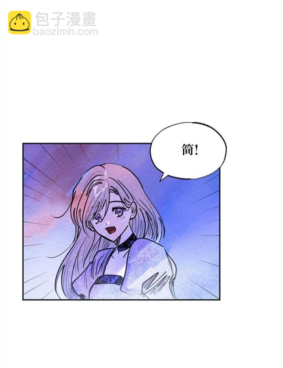 惡女戴着白癡面具 - 第17話(1/2) - 1