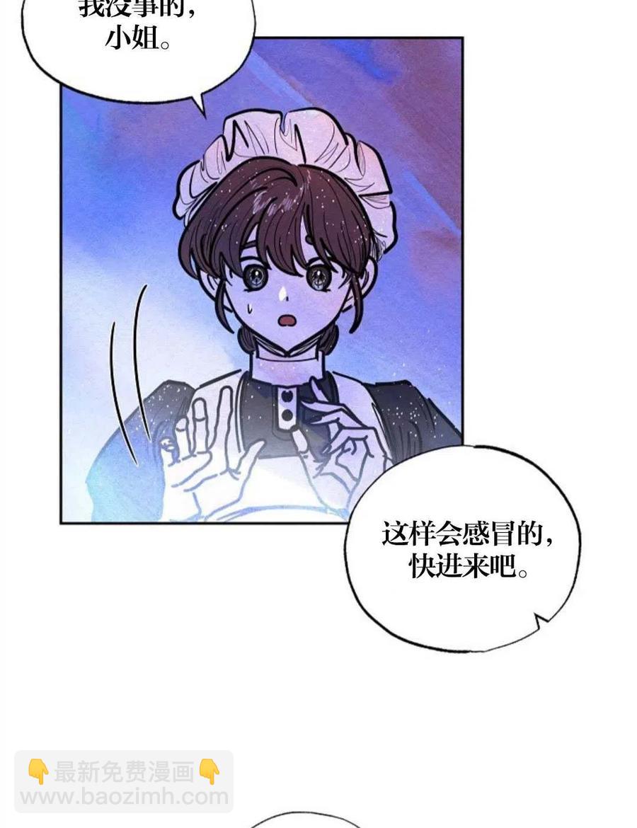 惡女戴着白癡面具 - 第17話(1/2) - 4