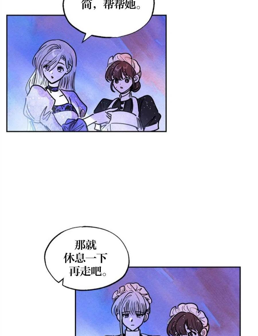 惡女戴着白癡面具 - 第17話(1/2) - 6