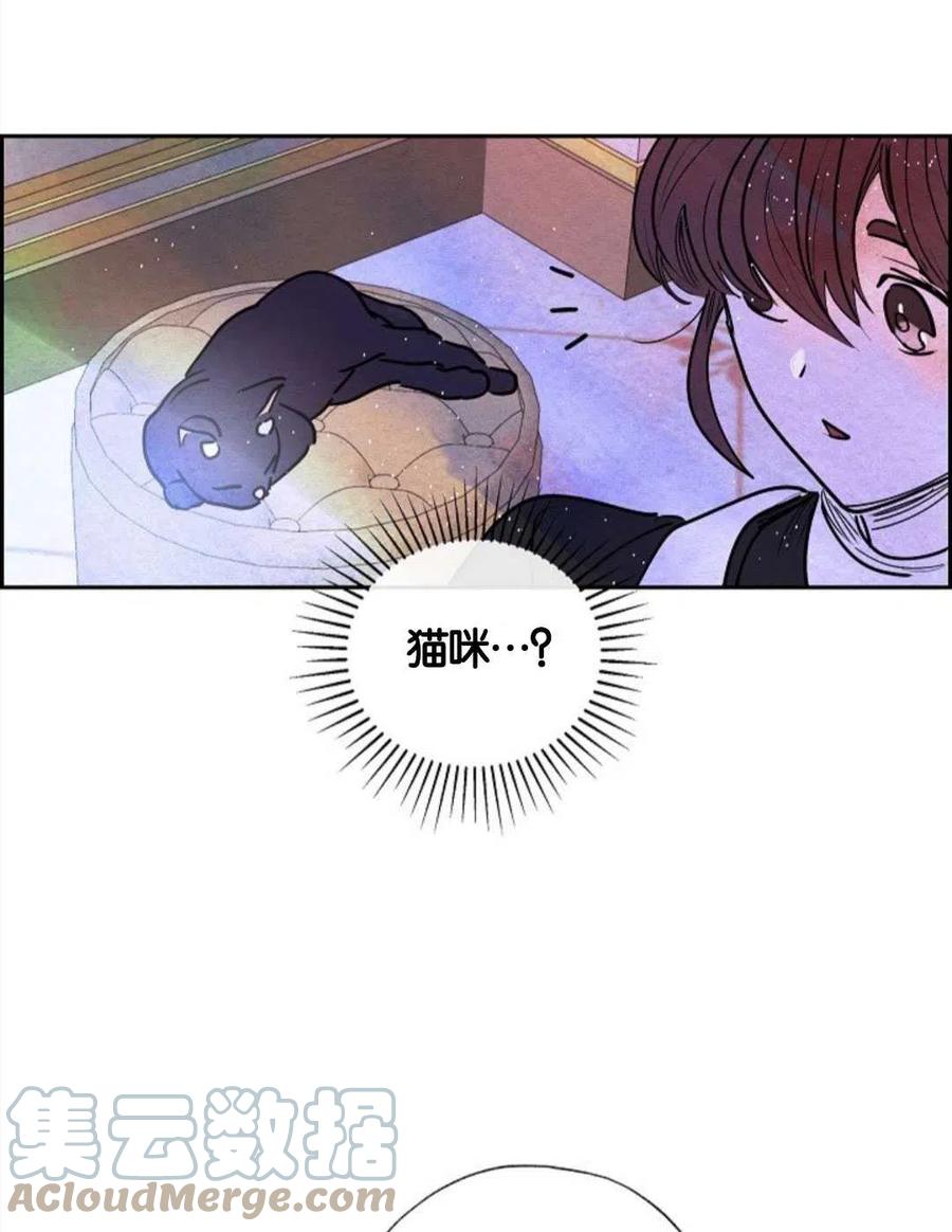 惡女戴着白癡面具 - 第17話(1/2) - 3