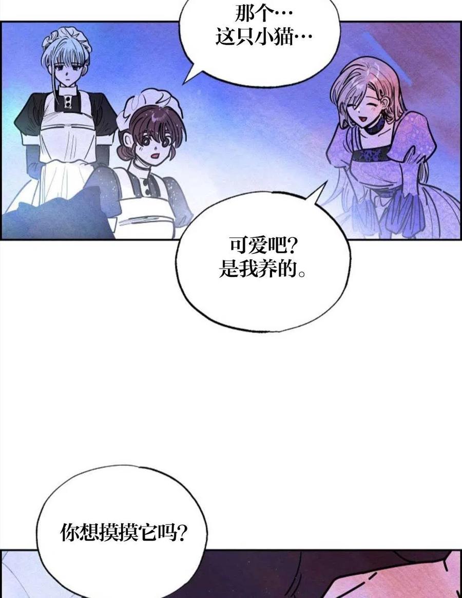 惡女戴着白癡面具 - 第17話(1/2) - 4