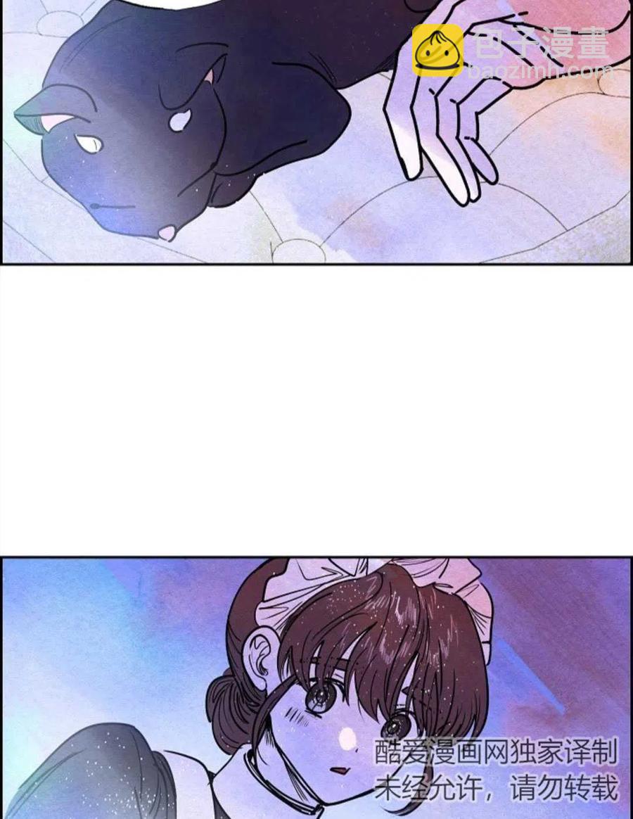 惡女戴着白癡面具 - 第17話(1/2) - 5