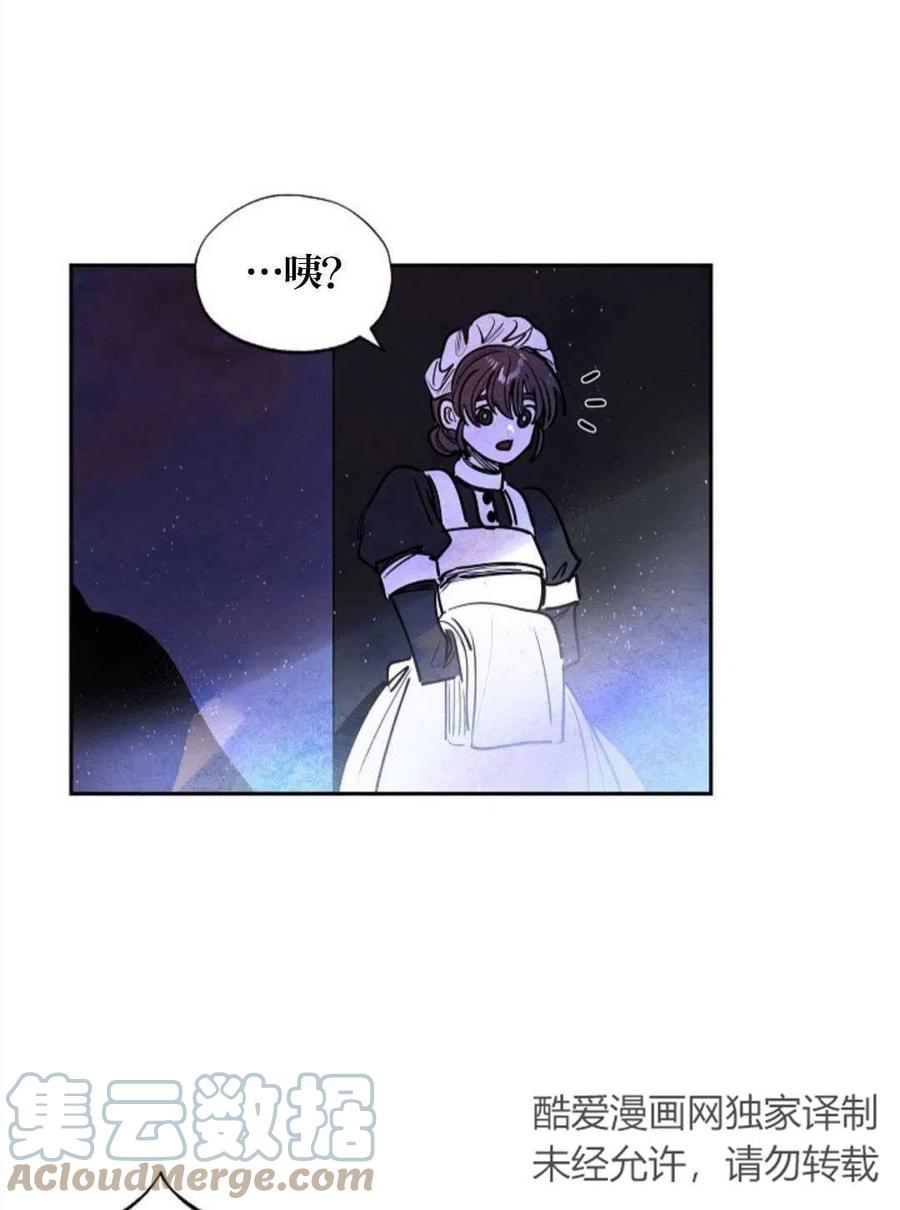 惡女戴着白癡面具 - 第17話(2/2) - 1