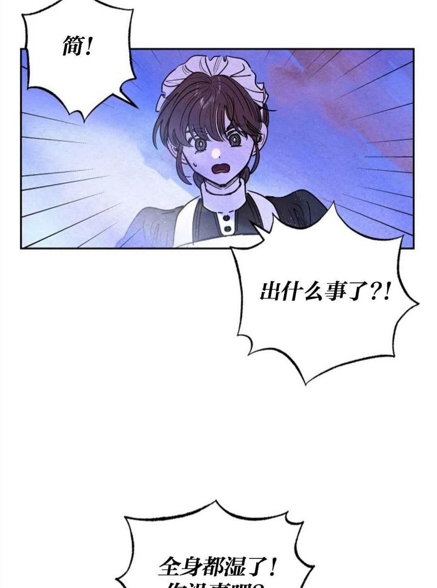 惡女戴着白癡面具 - 第17話(2/2) - 2