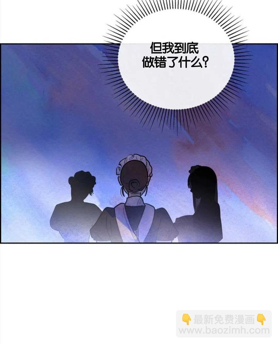 惡女戴着白癡面具 - 第17話(1/2) - 1