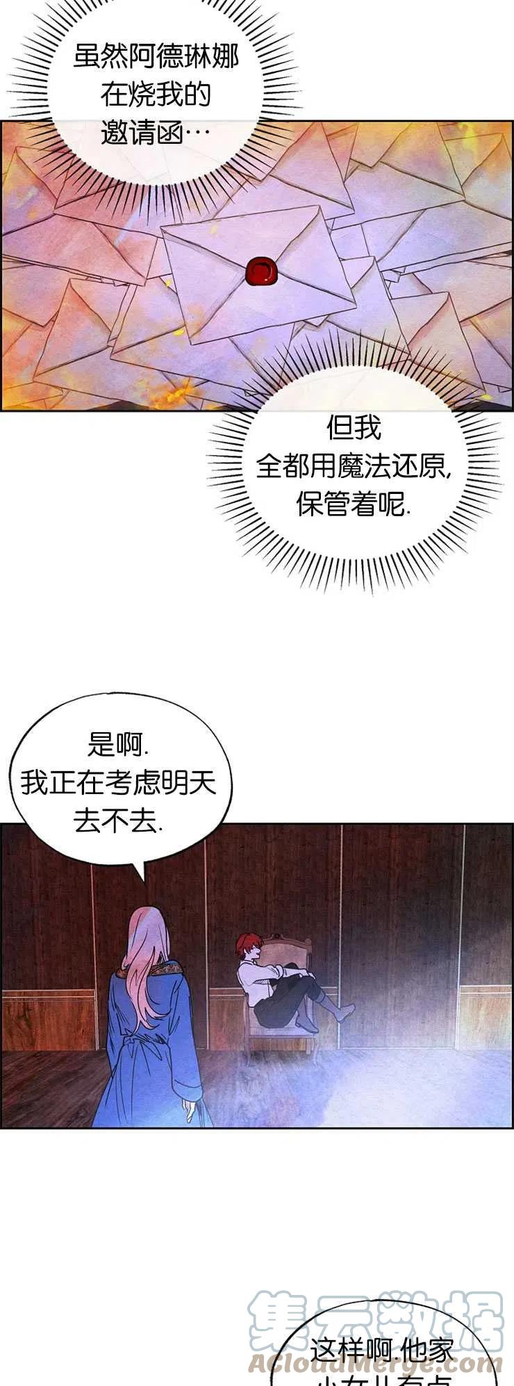 惡女戴着白癡面具 - 第19話 - 3