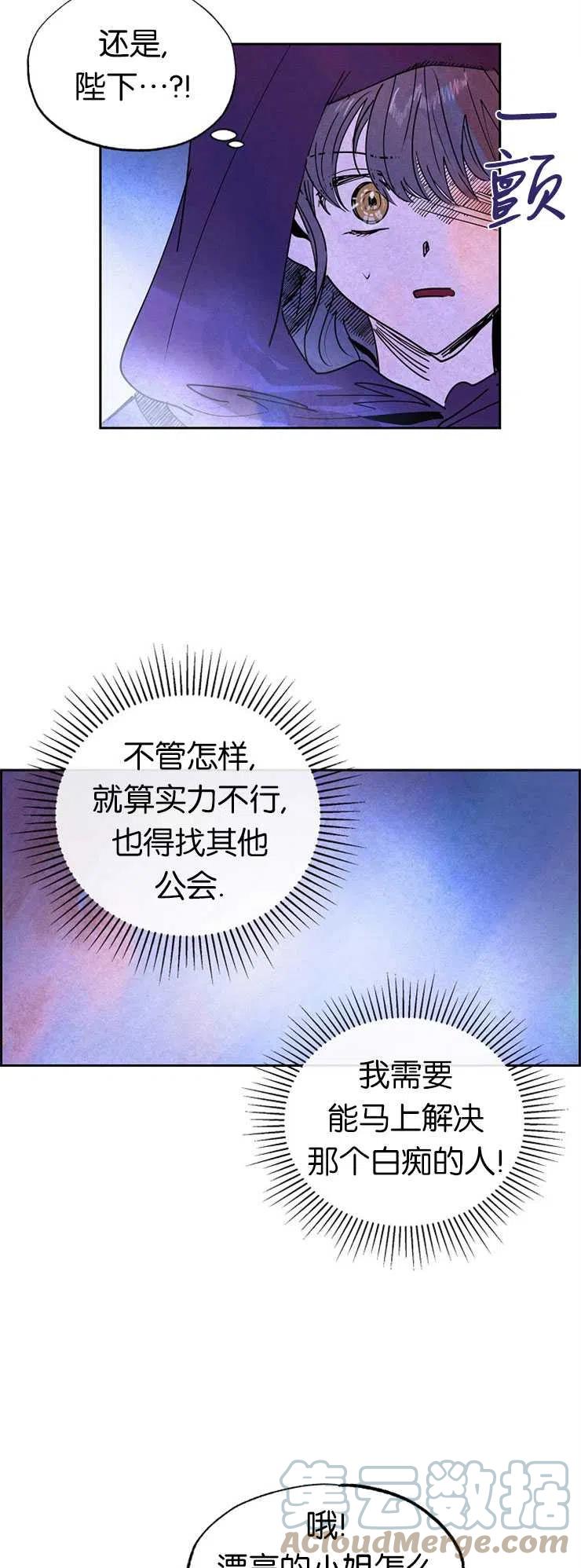 惡女戴着白癡面具 - 第19話 - 1