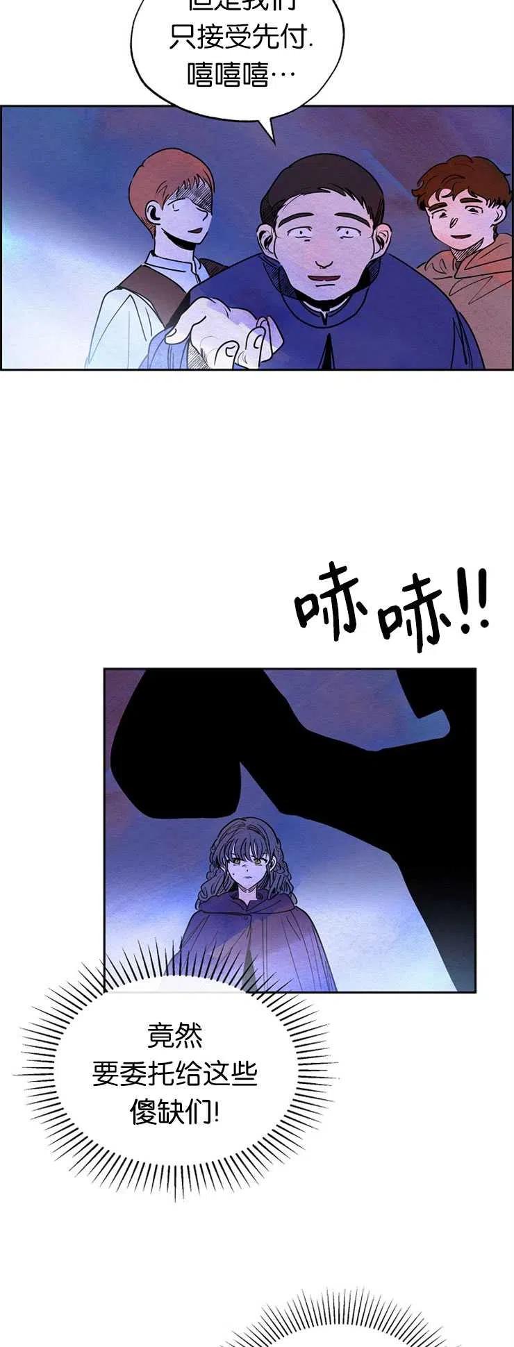 惡女戴着白癡面具 - 第19話 - 4