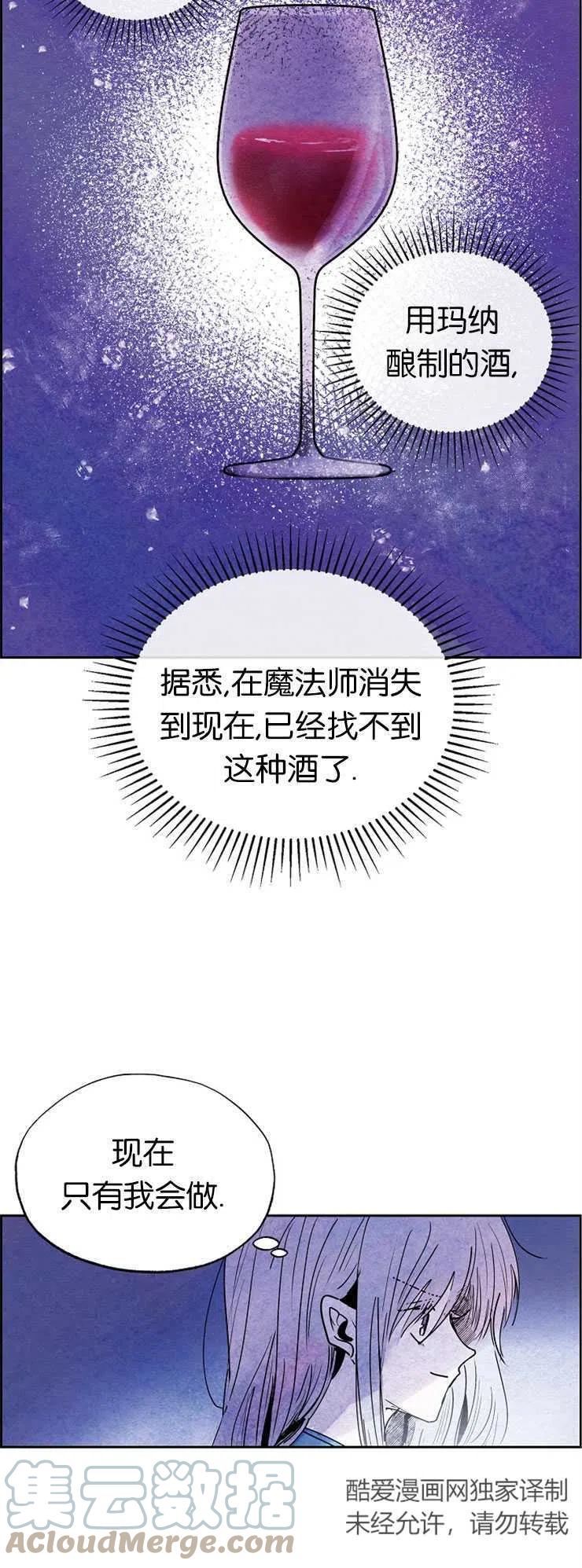 惡女戴着白癡面具 - 第19話 - 3