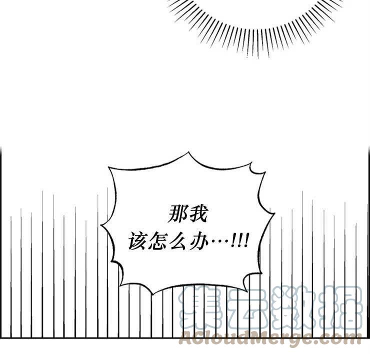 惡女戴着白癡面具 - 第19話 - 5