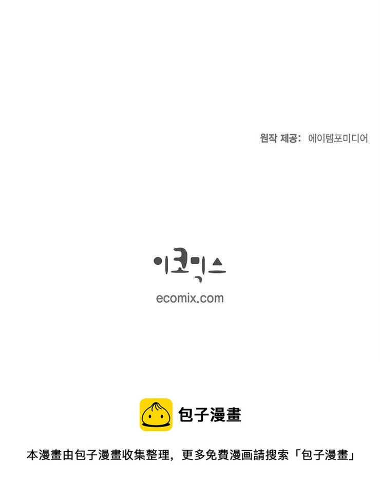 惡女戴着白癡面具 - 第19話 - 6