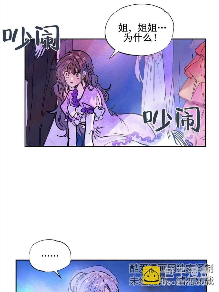 惡女戴着白癡面具 - 第03話(2/2) - 5