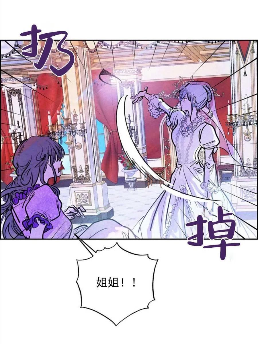 惡女戴着白癡面具 - 第03話(2/2) - 1