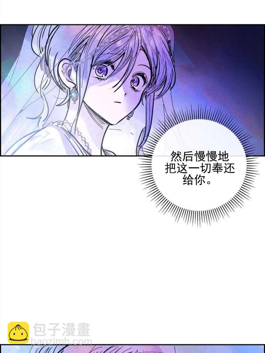 惡女戴着白癡面具 - 第03話(2/2) - 4