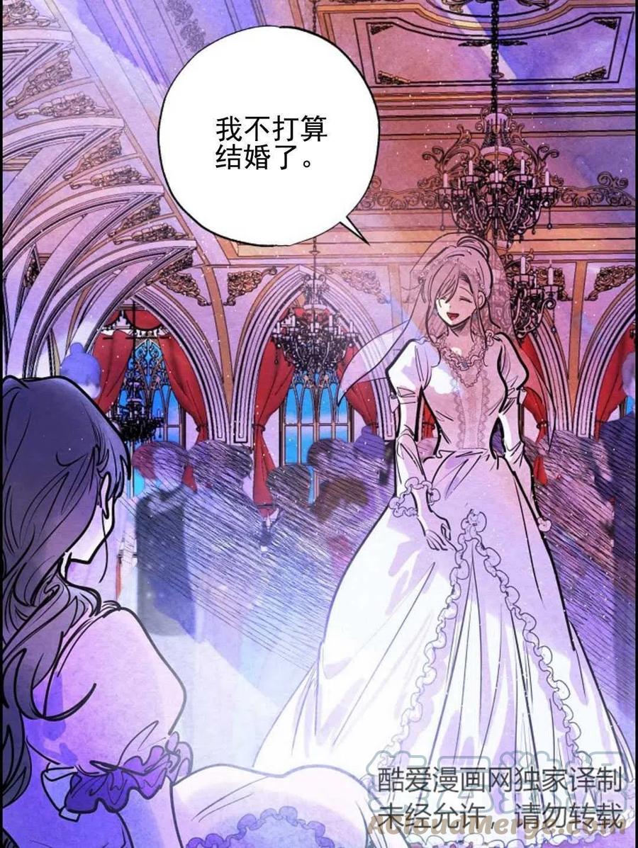 惡女戴着白癡面具 - 第03話(2/2) - 6