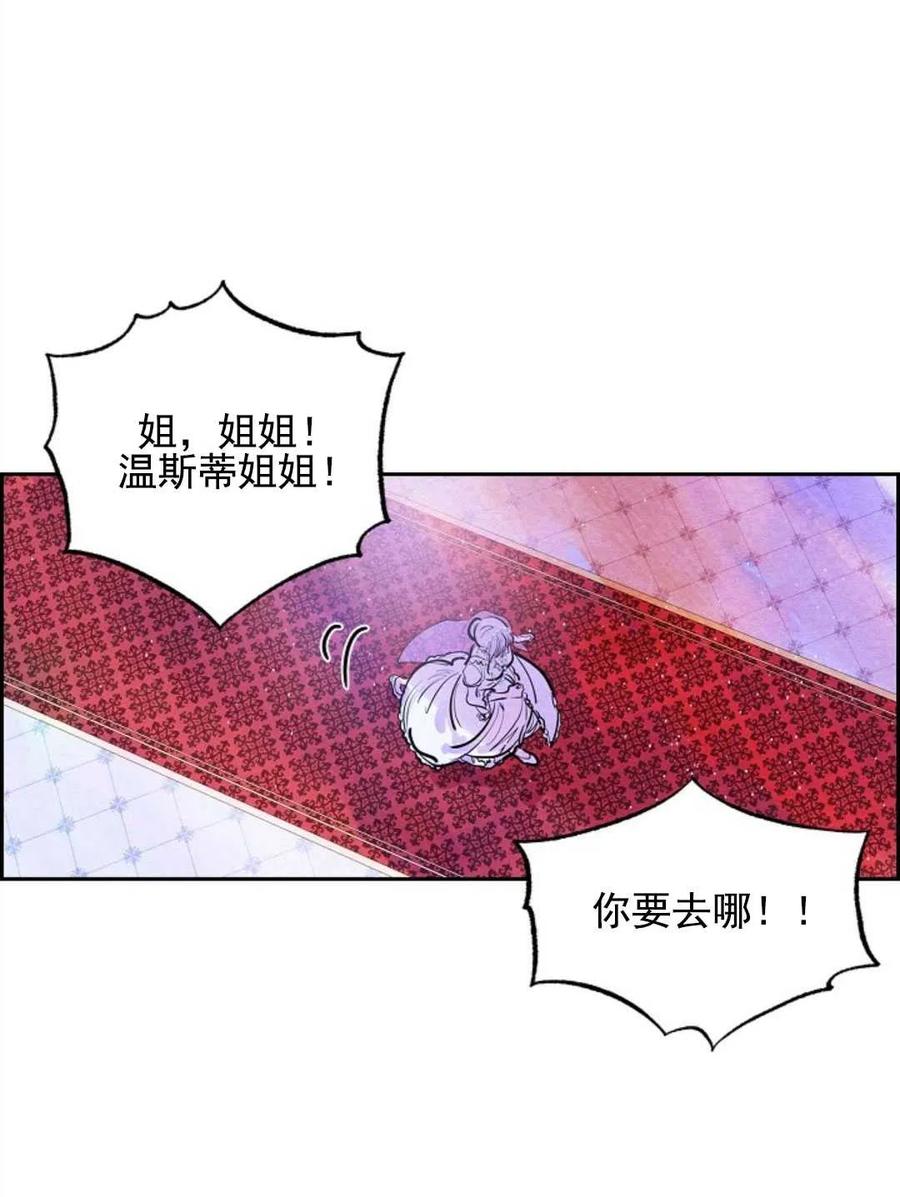 惡女戴着白癡面具 - 第03話(2/2) - 2