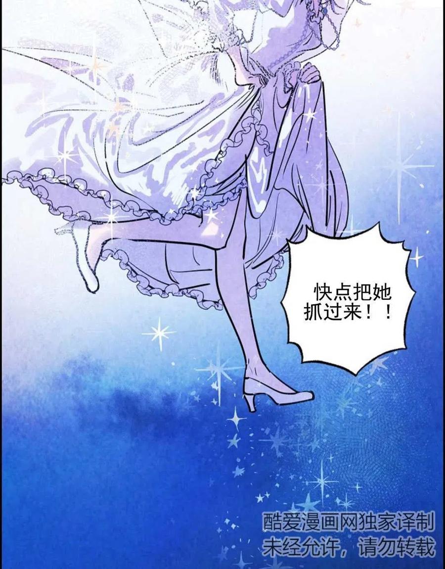 惡女戴着白癡面具 - 第03話(2/2) - 4