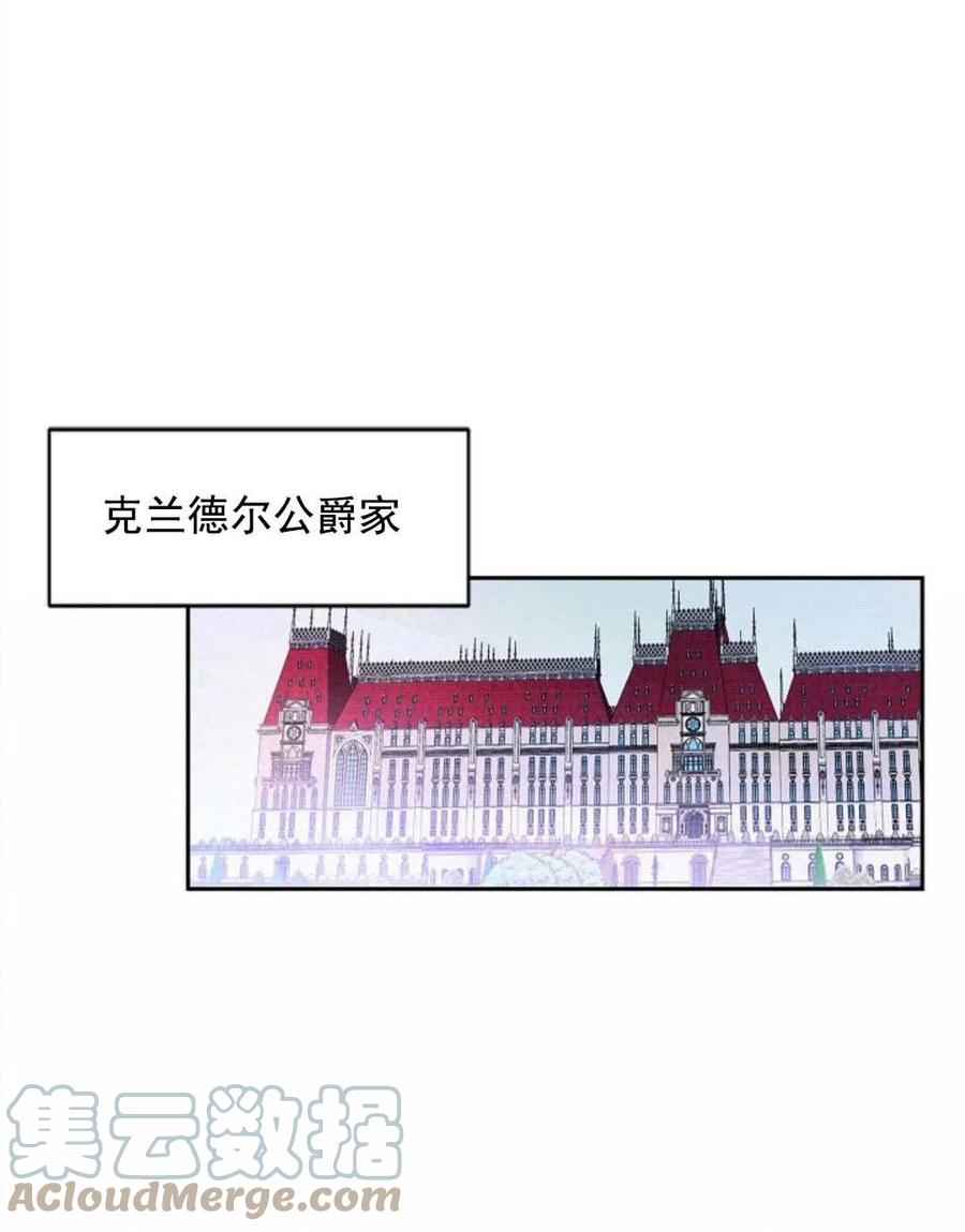 惡女戴着白癡面具 - 第03話(2/2) - 6