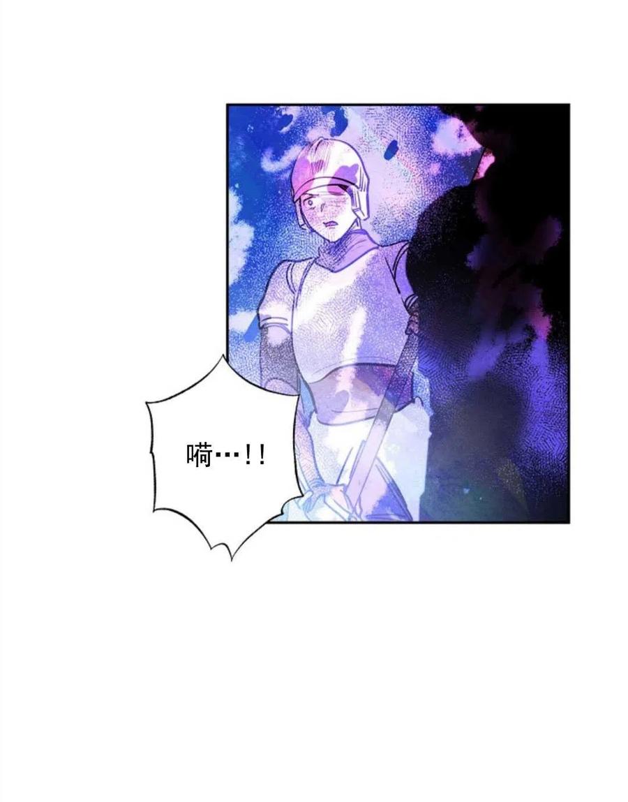 惡女戴着白癡面具 - 第03話(2/2) - 4