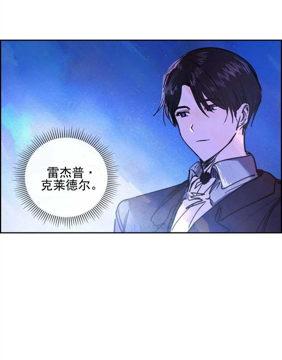 惡女戴着白癡面具 - 第03話(2/2) - 1