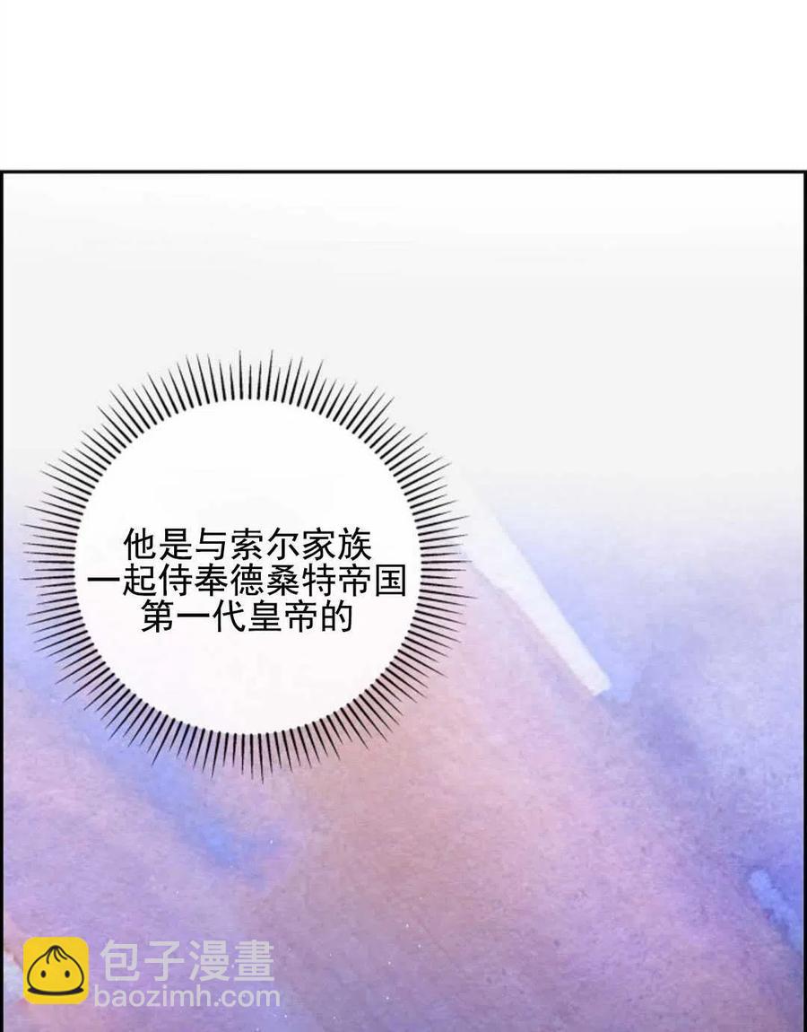 惡女戴着白癡面具 - 第03話(2/2) - 2