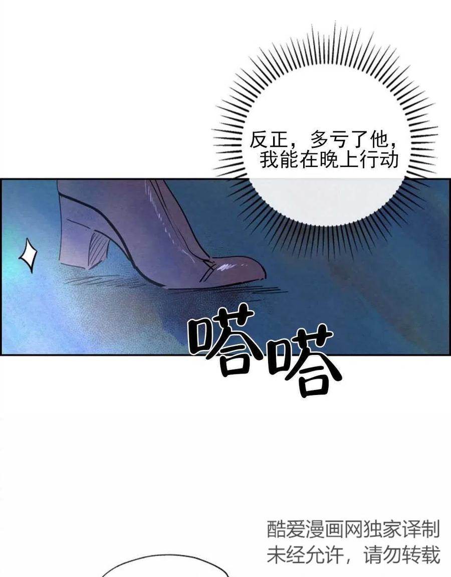 惡女戴着白癡面具 - 第05話(2/2) - 5