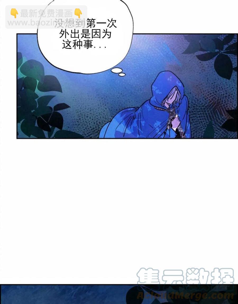 惡女戴着白癡面具 - 第05話(2/2) - 6