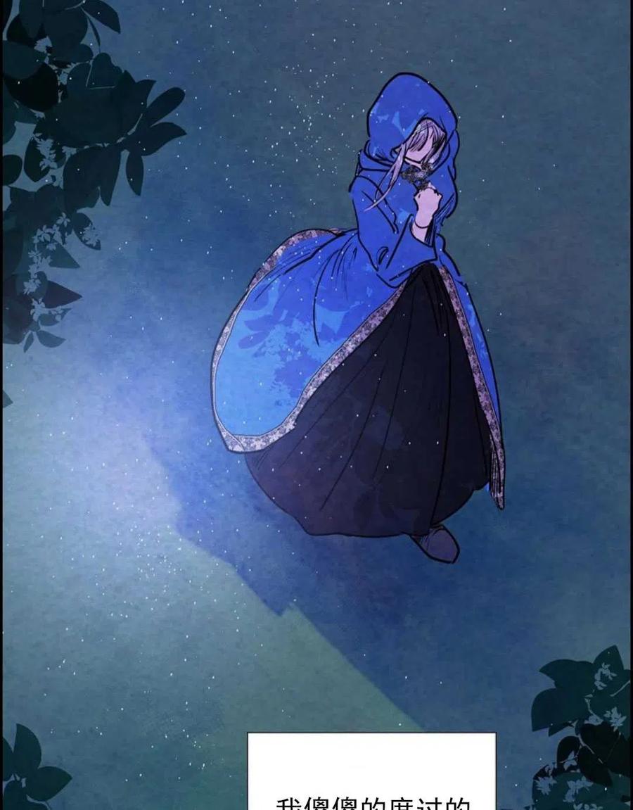 惡女戴着白癡面具 - 第05話(2/2) - 2