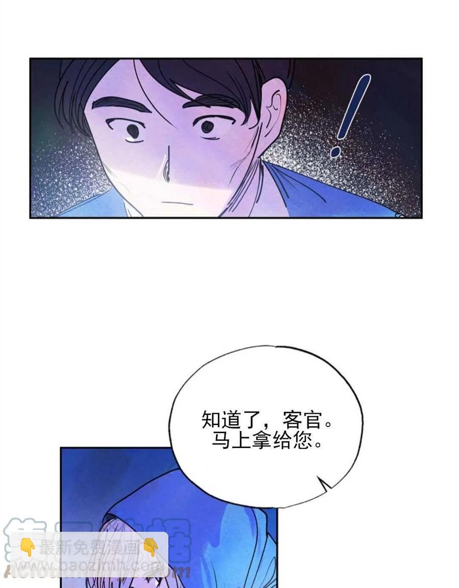 惡女戴着白癡面具 - 第05話(2/2) - 6