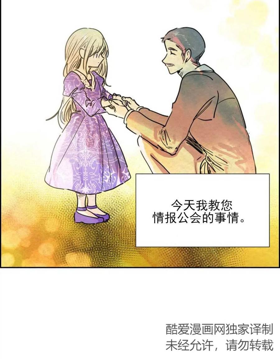 惡女戴着白癡面具 - 第05話(2/2) - 2