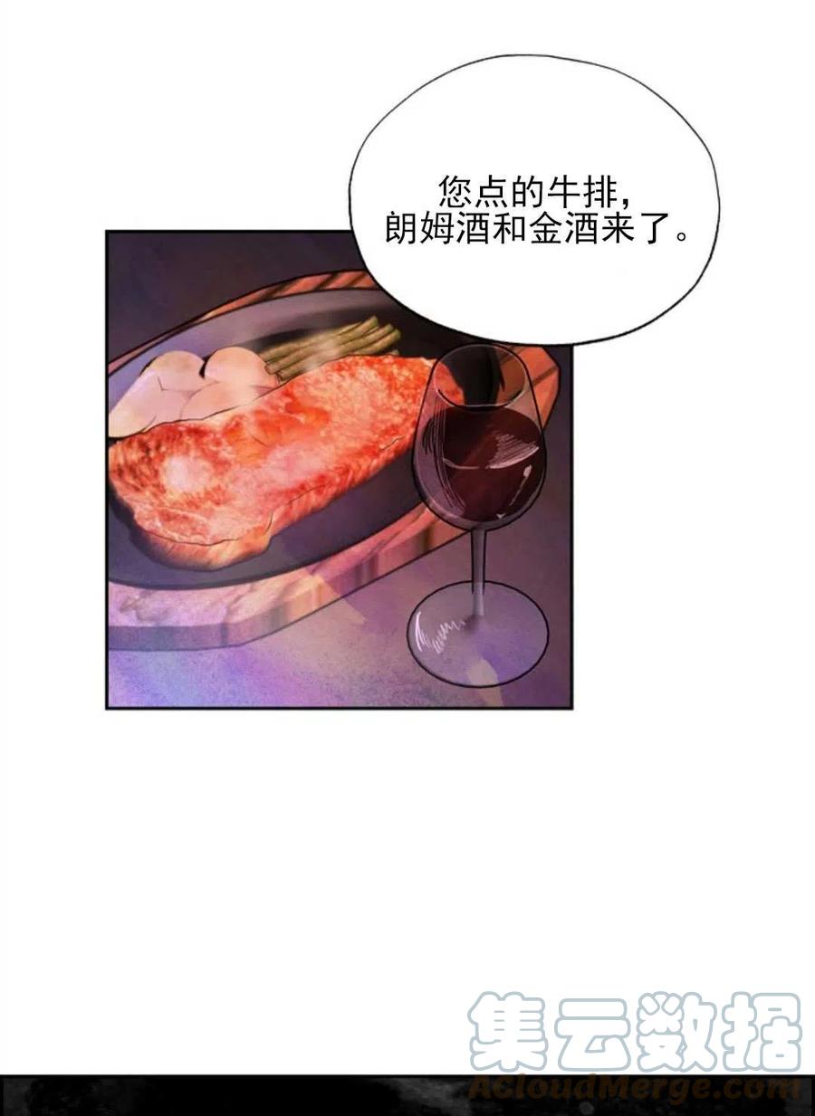 惡女戴着白癡面具 - 第05話(2/2) - 6