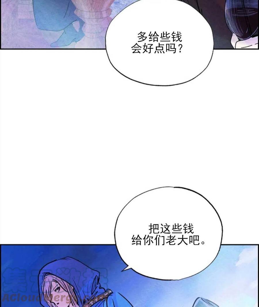 惡女戴着白癡面具 - 第05話(2/2) - 6