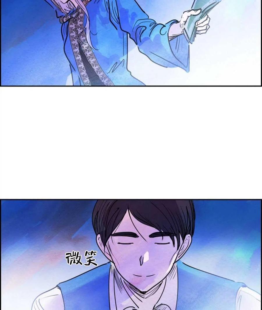 惡女戴着白癡面具 - 第05話(2/2) - 1