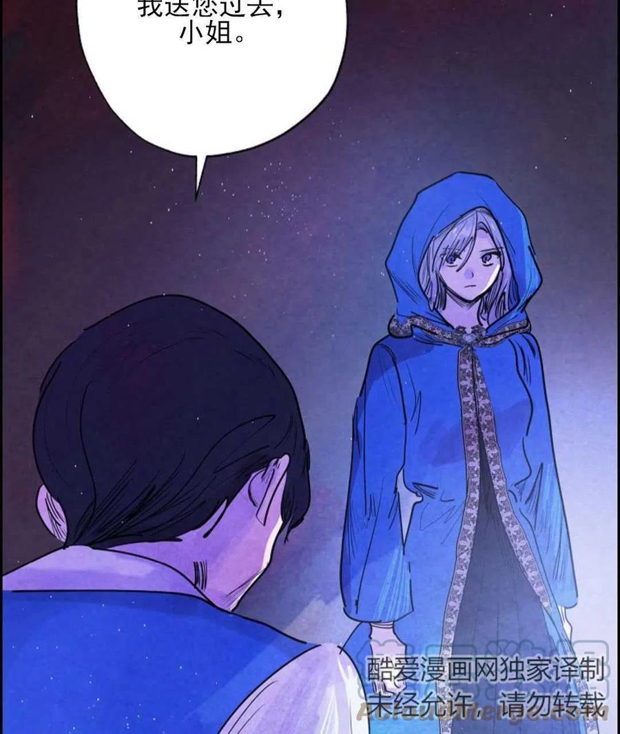 惡女戴着白癡面具 - 第05話(2/2) - 3