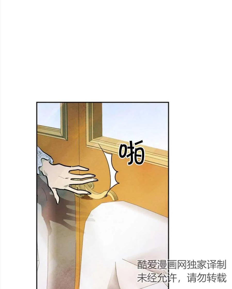 惡女戴着白癡面具 - 第07話(1/2) - 3