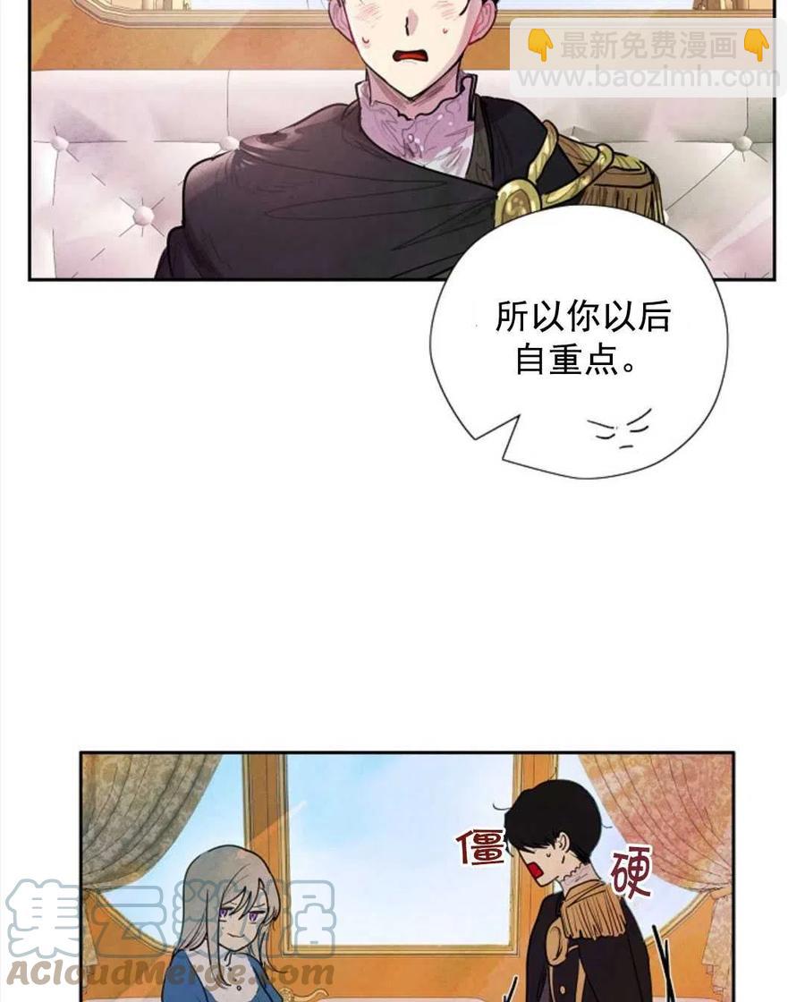 惡女戴着白癡面具 - 第07話(1/2) - 8