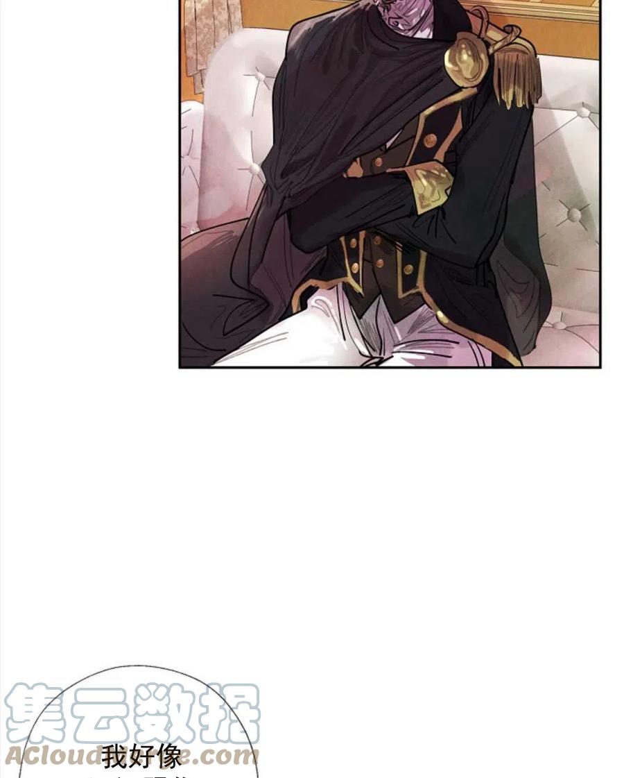 惡女戴着白癡面具 - 第07話(1/2) - 3