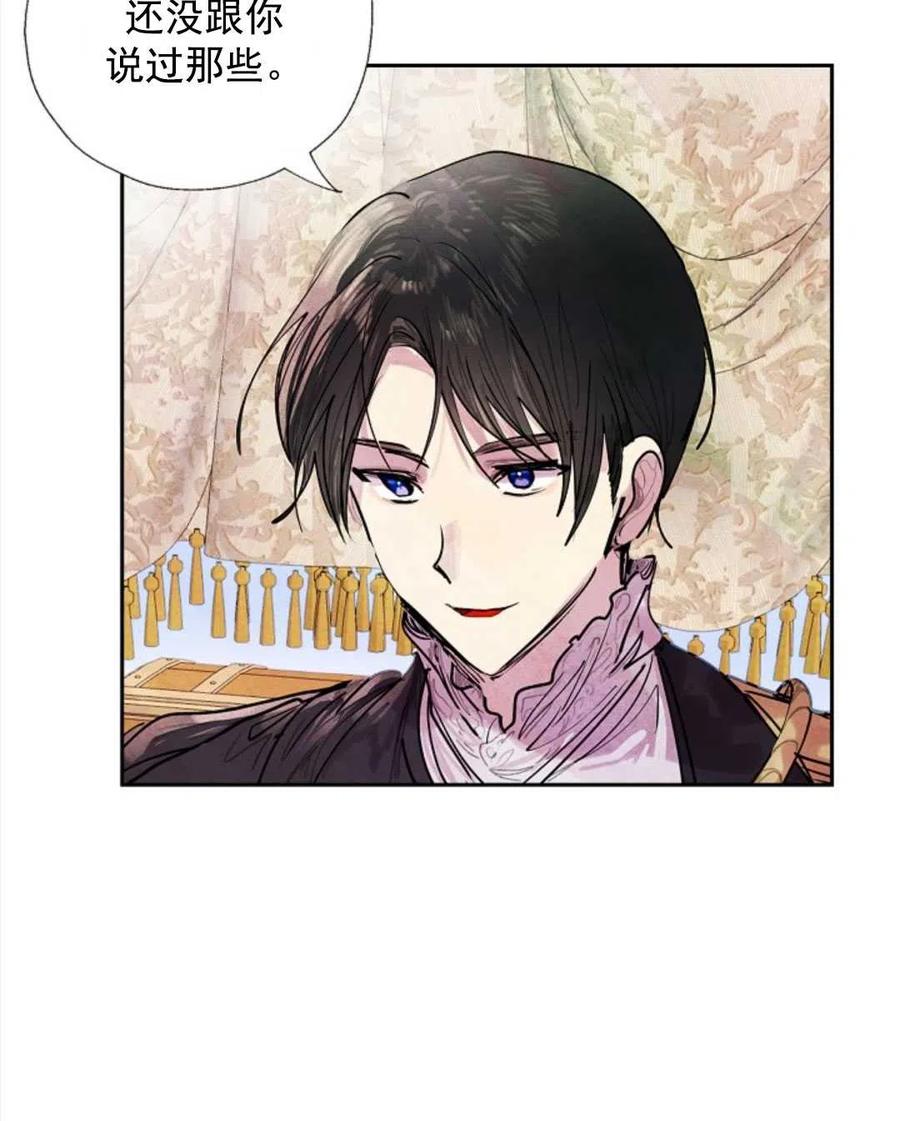 惡女戴着白癡面具 - 第07話(1/2) - 4