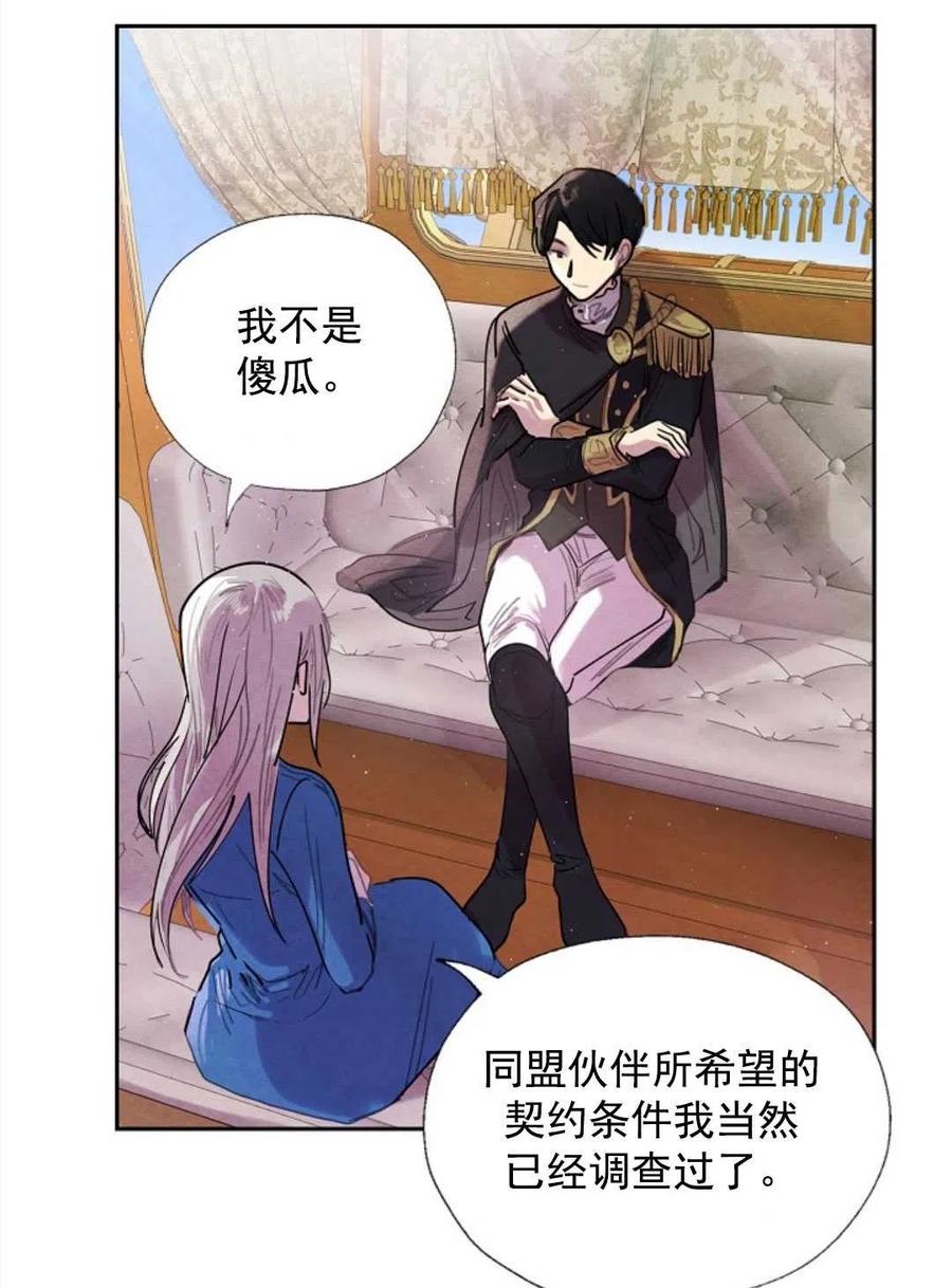 惡女戴着白癡面具 - 第07話(1/2) - 5