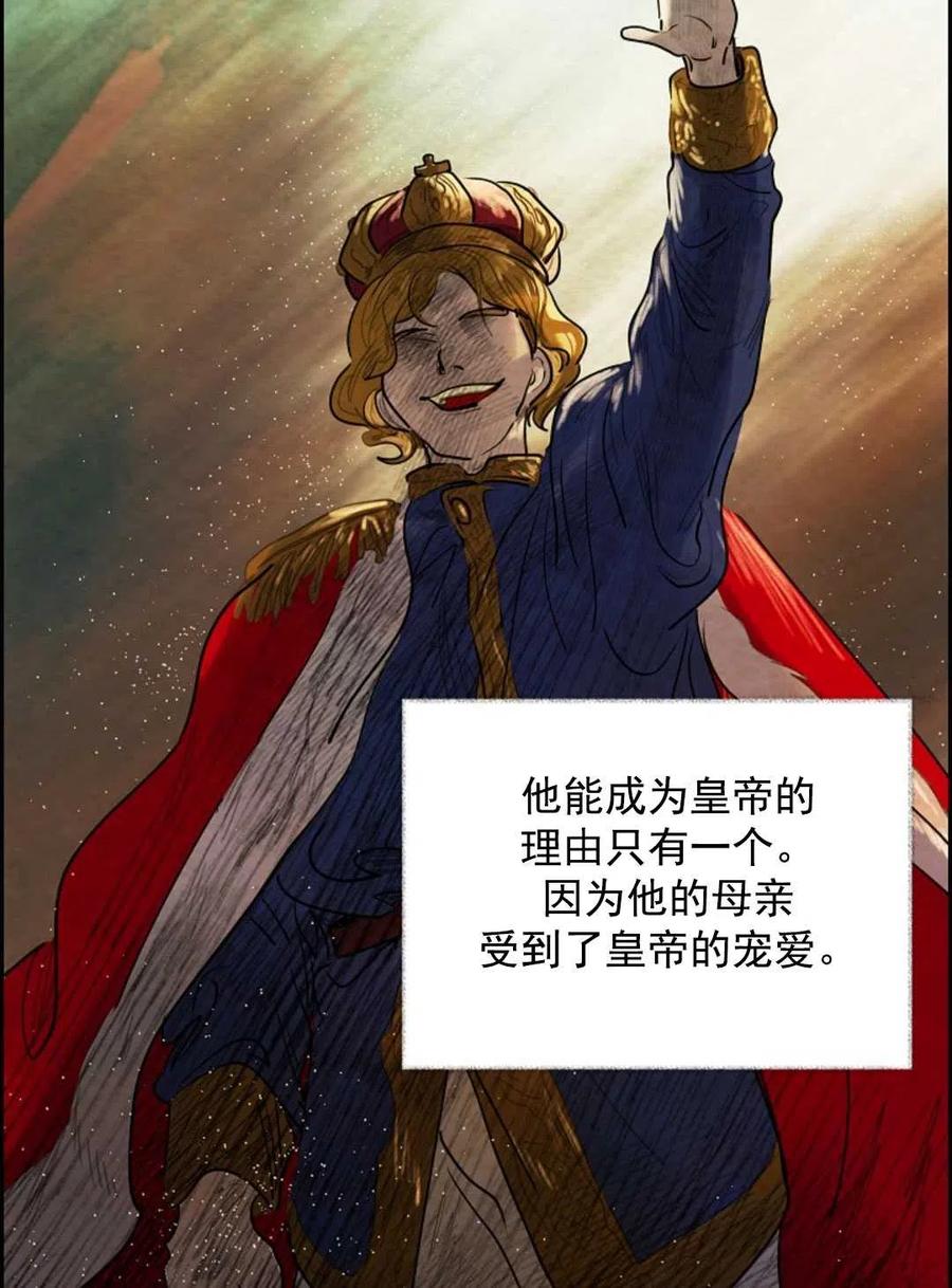 惡女戴着白癡面具 - 第07話(1/2) - 7