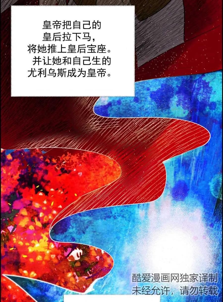 惡女戴着白癡面具 - 第07話(1/2) - 8