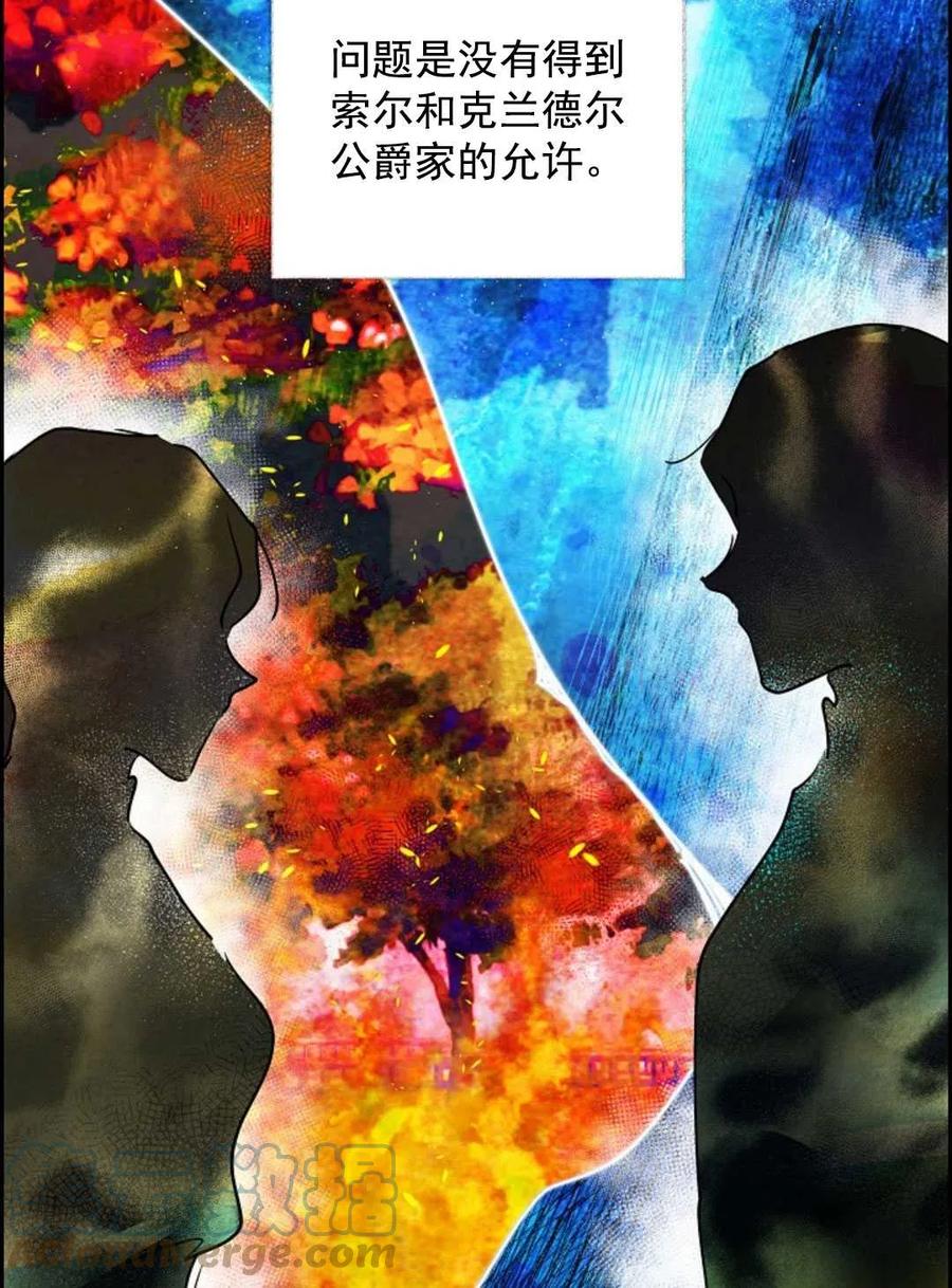 惡女戴着白癡面具 - 第07話(1/2) - 1