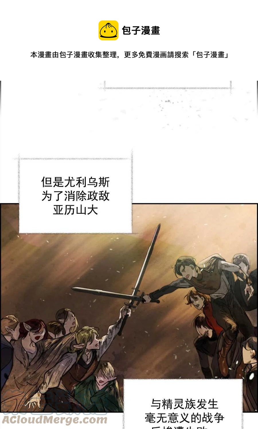 惡女戴着白癡面具 - 第07話(1/2) - 4