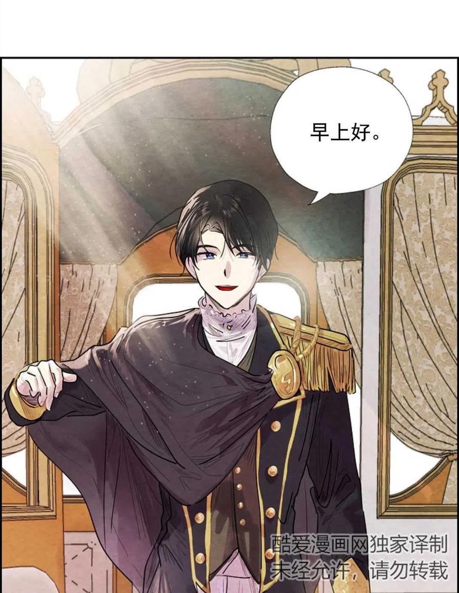 惡女戴着白癡面具 - 第07話(1/2) - 3