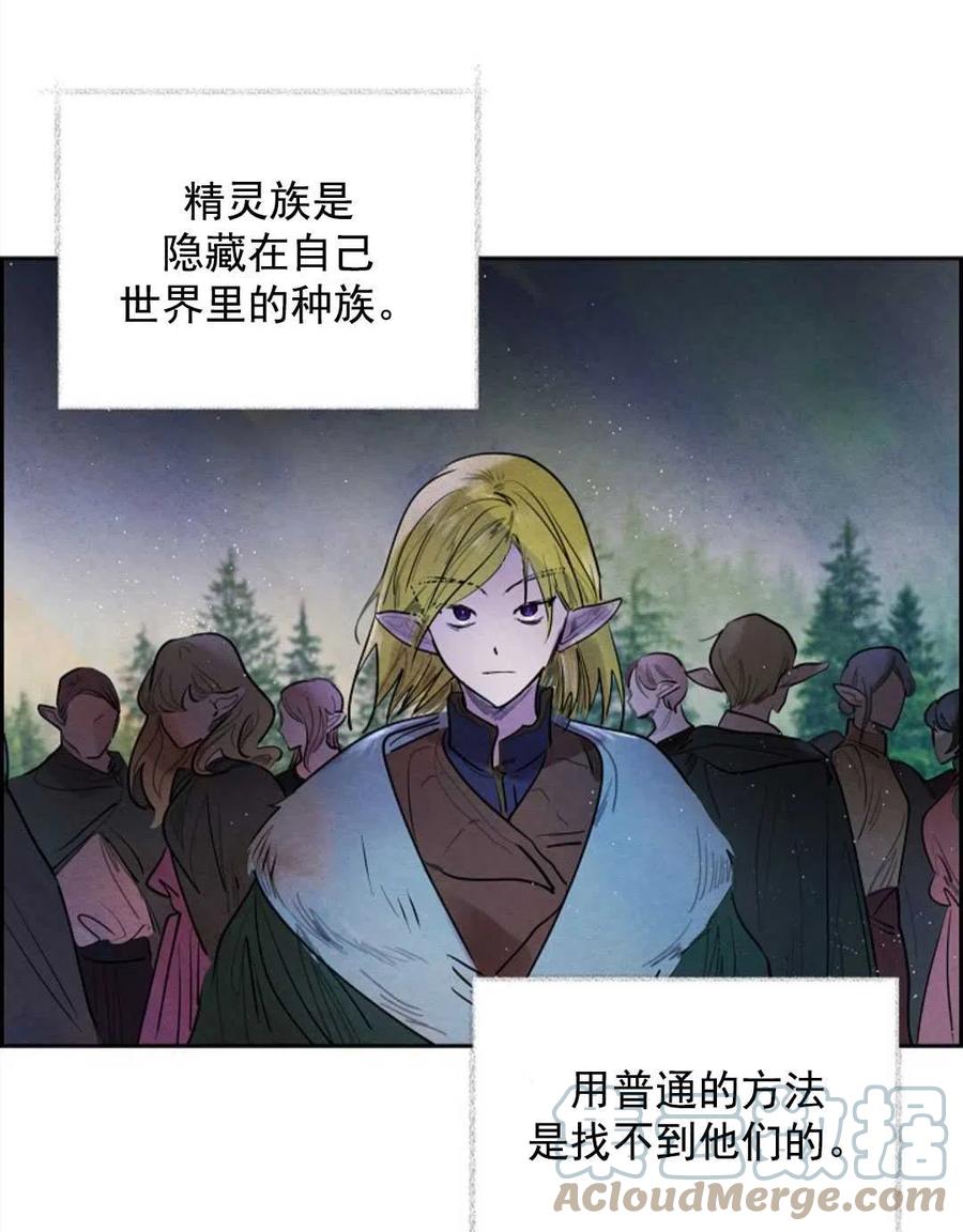 惡女戴着白癡面具 - 第07話(1/2) - 7