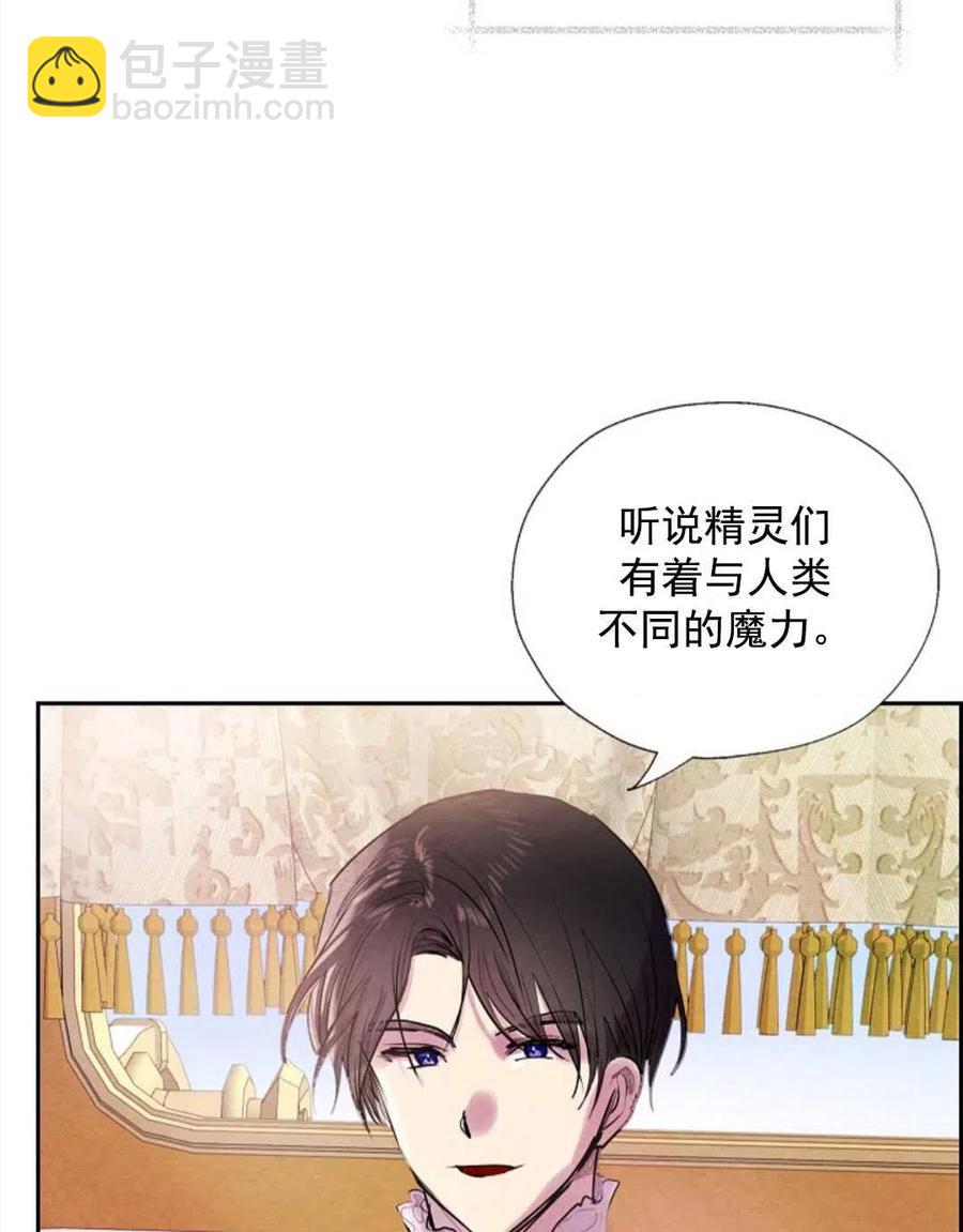 惡女戴着白癡面具 - 第07話(1/2) - 8