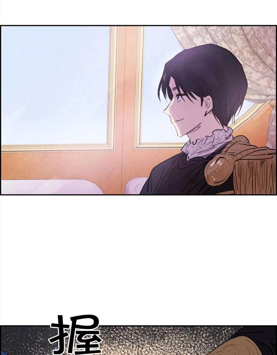 惡女戴着白癡面具 - 第07話(1/2) - 4