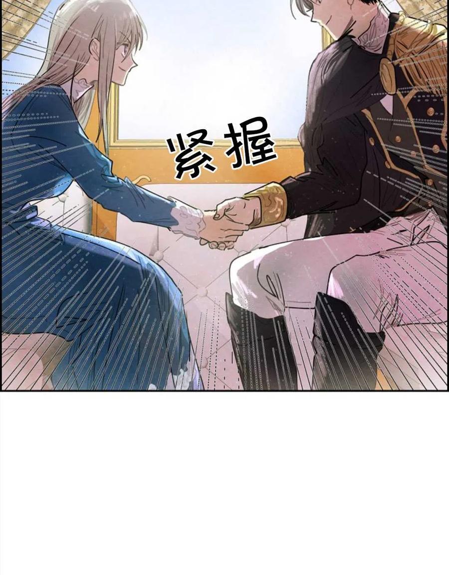 惡女戴着白癡面具 - 第07話(1/2) - 6