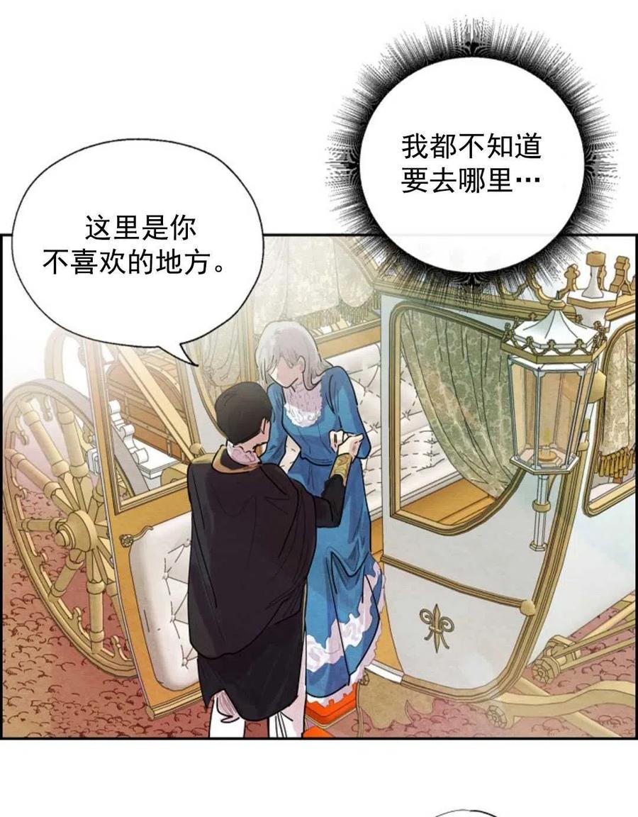 惡女戴着白癡面具 - 第07話(1/2) - 1