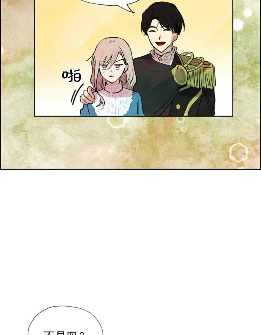 惡女戴着白癡面具 - 第07話(1/2) - 4